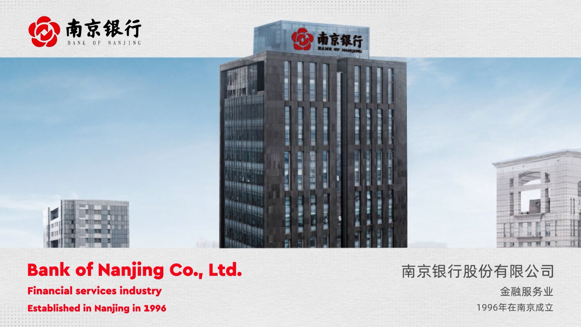 南京银行对公贷款占比分析与资本消耗速度测算