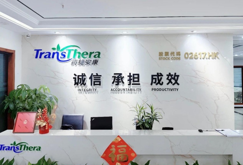 TransThera Sciences company lobby with logo and stock code 02617.HK