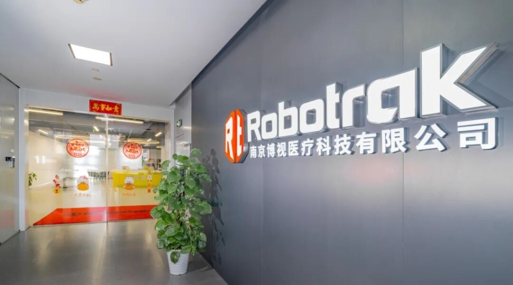 Robotrak company reception in Nanjing